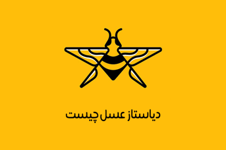 استاندارد دیاستاز عسل چقدر است و چه فوایدی دارد؟ + عکس